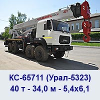КС-65711 на шасси КамАЗ