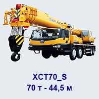 XCT70_S
