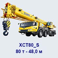 XCT80_S